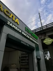 Фотография БАХПРОБЕГ 1