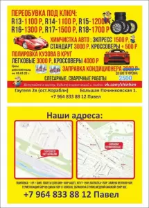 Фотография Шиномонтаж 2