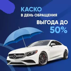 Фотография Страховка+ 5