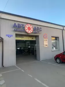 Фотография Автоарс-нн 1