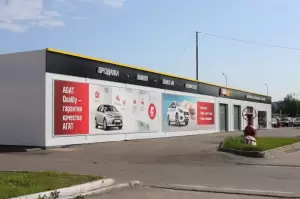 Фотография Агат 2