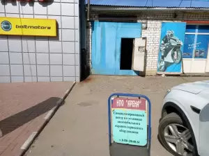 Фотография Арена 2