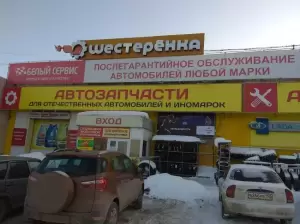 Фотография Шестеренка 5