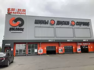 Фотография Kolobox 5