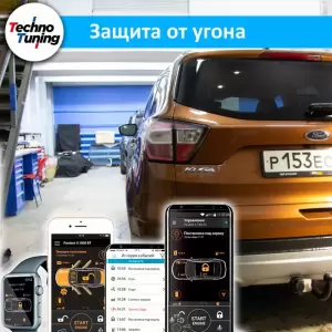 Фотография Техно-Тюнинг 1