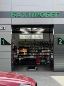 Фотография БАХПРОБЕГ 2