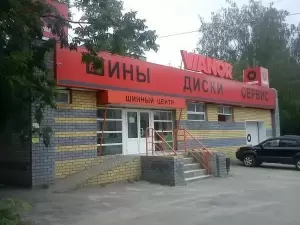 Фотография КОЛЕСО 2