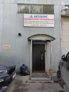 Фотография АвтоБриг 3