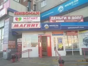 Фотография Страховка+ 2