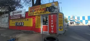 Фотография Мастерская шиномонтажа 5