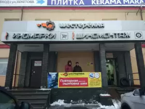 Фотография Шестеренка 1