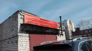 Фотография SWServiсe 3