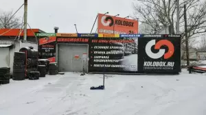 Фотография Kolobox 5