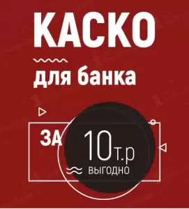 Фотография 1-й центр страхования 4